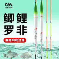 川泽短脚长身BA高灵敏轻口鲫鱼罗非鱼漂加粗醒目漂底钓黑坑鲫鲤漂