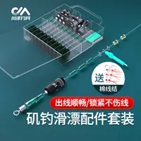 川泽滑漂配件套装路滑钓组矶钓路亚矶竿太空豆全套组合装钓鱼用具