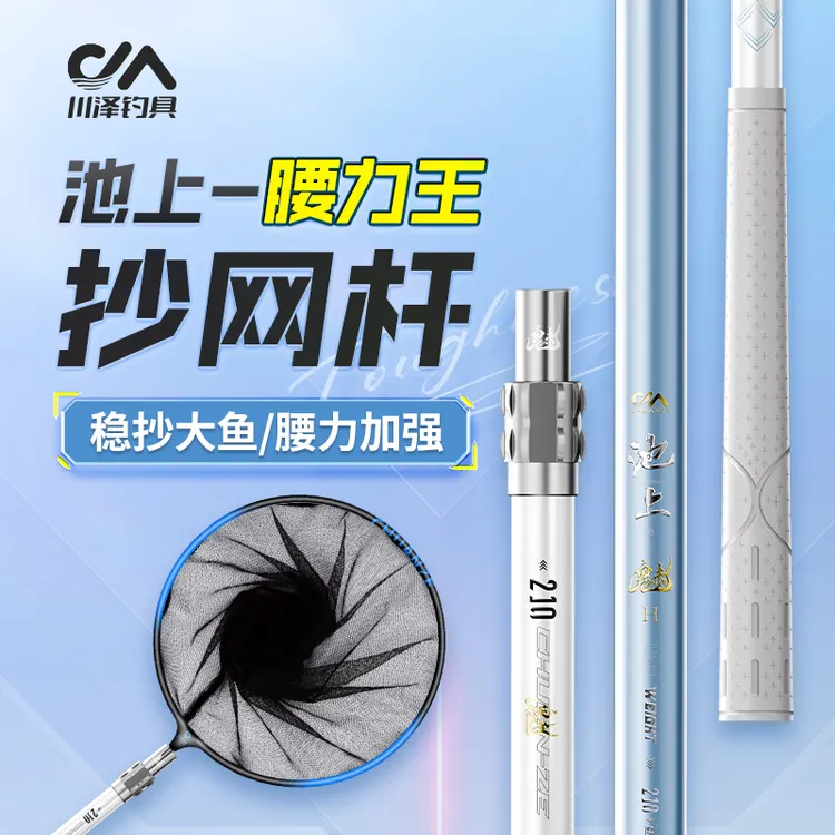 川泽池上碳素抄网竿超轻超硬大物伸缩杆抄鱼网竿全套钓鱼网兜捞鱼