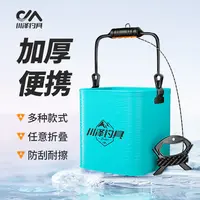 川泽多功能可折叠钓鱼打水桶户外装鱼箱垂钓活鱼桶专用便携小鱼桶