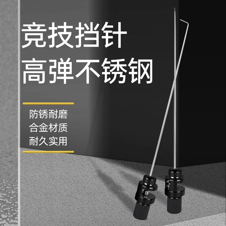 川泽鱼护挡针脱钩器钓鱼飞磕竞技台钓合金取鱼器挡针小鲫鱼解钩器