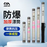 川泽漂筒防爆漂桶浮漂筒加厚加长调漂筒大容量多功能折叠钓鱼用具