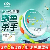 川泽铜坠七星漂朝天钩成品线组鱼漂高灵敏鲫鱼漂传统单钩正品鱼钩