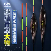 川泽TD大物鲢鳙加粗浮漂碳素远投清晰醒目行程漂防爆顶高灵敏鱼漂