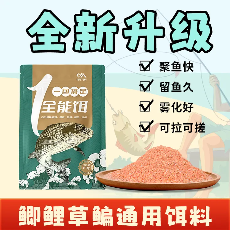 【3包】川泽鱼饵一包搞定综合腥香鲤鱼饵料自带拉丝粉四季通用钓鱼