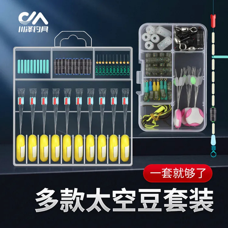 川泽太空豆线组套装组合休闲黑坑竞技超紧配件全套升级钓鱼小用品