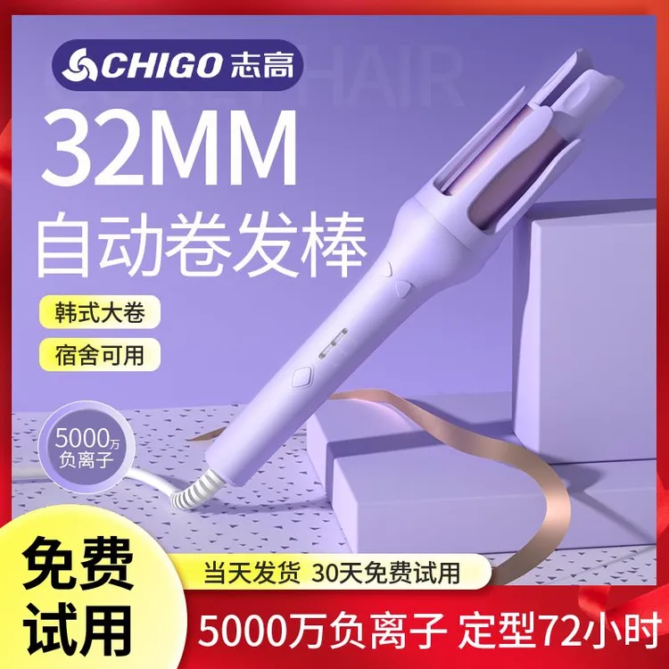 Chigo/志高全自动负离子卷发棒大卷32mm懒人卷发宿舍神器持久定型