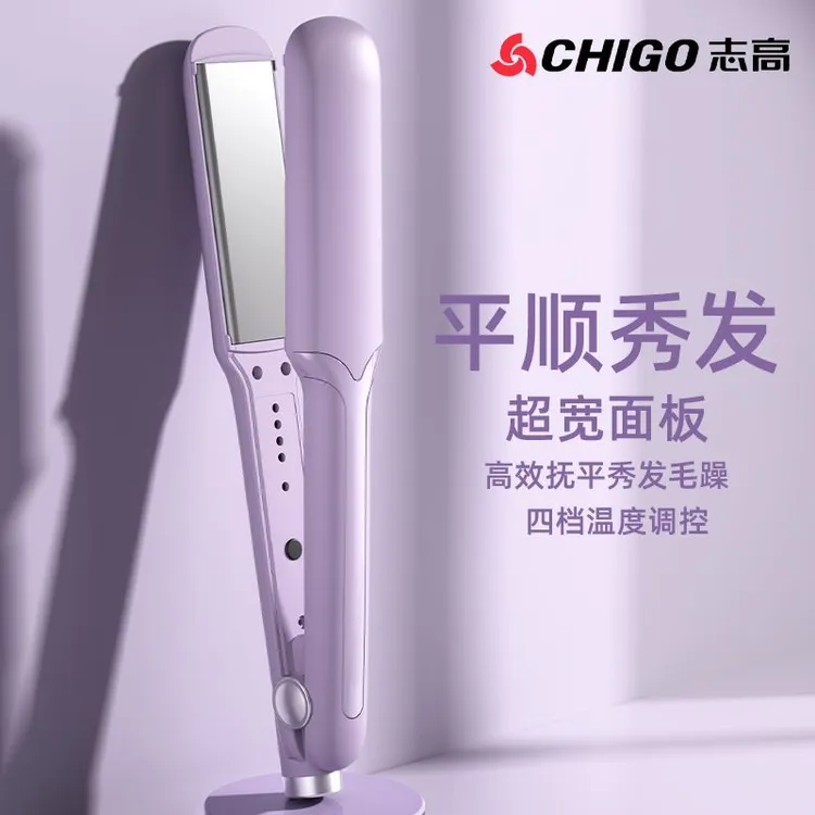 Chigo/志高直板夹负离子家用大夹板直发专用拉直板熨板宿舍电甲板