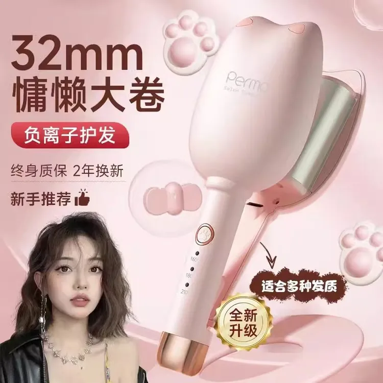 Chigo/志高蛋卷头卷发棒32mm烫发神器水波纹波浪大卷迷你防烫夹板