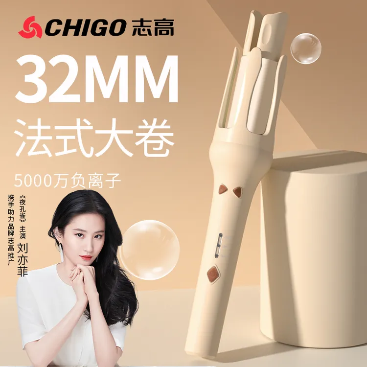 Chigo/志高全自动卷发棒神器持久定型不伤发大卷波浪懒人32mm夹板