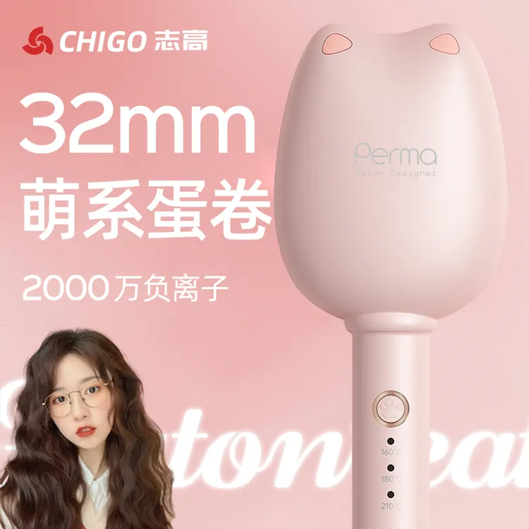 Chigo/志高蛋卷头32mm卷发棒蛋蛋卷烫发水波纹齐肩中长发宿舍神器