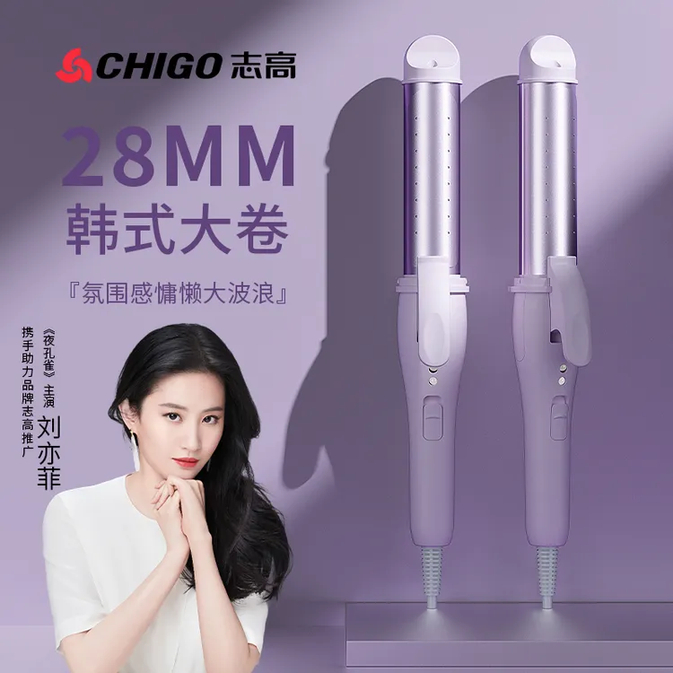 Chigo/志高28mm直卷两用小型卷发棒不伤发持久定型大波浪韩式夹板