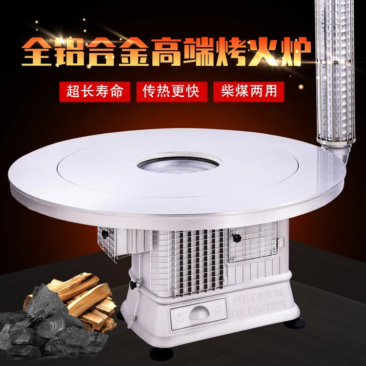 铝合金取暖炉农村家用气化炉柴煤两用室内整体升温烤火炉具带桌面
