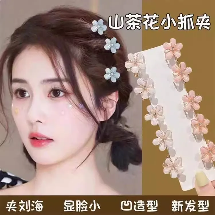 山茶花迷你小抓夹发夹女侧边夹发饰小号刘海碎发夹子头饰发卡编发
