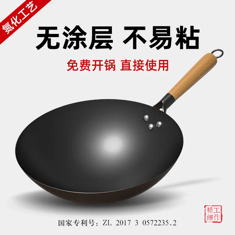 舌尖上的匠人传统老式铁锅30/32/34家用炒菜锅炒锅炒菜不粘锅铁锅