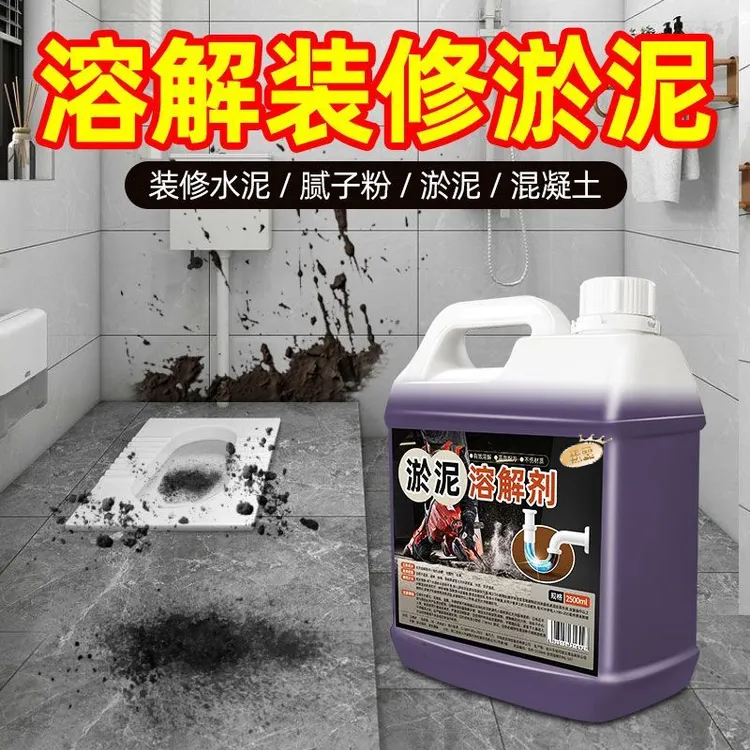 淤泥溶解剂下水道厕所管道堵塞疏通装修水泥克星沙子分解清洁大桶