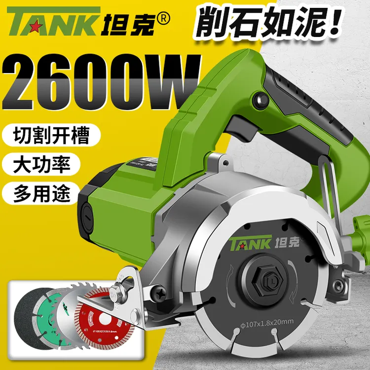 坦克切割机220V瓷砖混凝土开槽切墙石材大功率小型电锯手提云石机