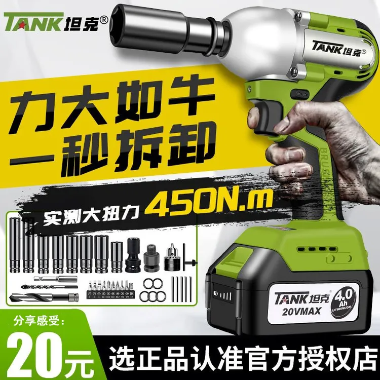 坦克电动扳手大扭力锂电无刷冲击风炮轮胎汽修工具充电式架子套筒