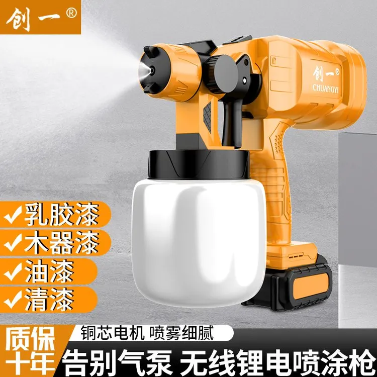 美国创一电动喷漆枪涂料喷涂机油漆涂料乳胶家用喷漆机喷漆神器