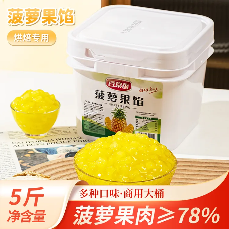 百棠香菠萝果馅水果酱芒果草莓蓝莓烘焙专用面包蛋糕夹心馅料商用
