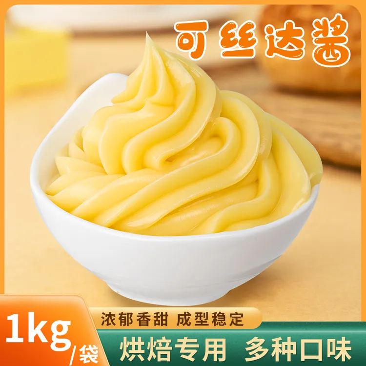 百棠香可丝达酱烘焙西点奶油夹心馅料即食1kg卡仕达酸奶芝士奶酪