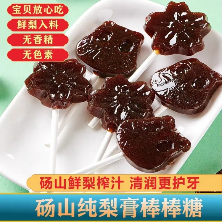 梨膏棒棒糖无任何添加剂无香精无色素宝贝放心吃