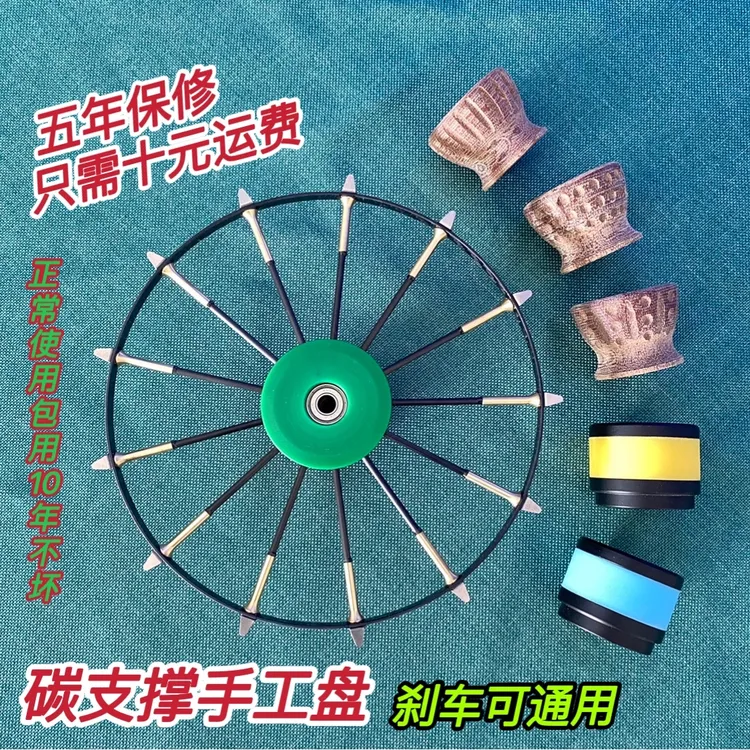 手工盘绿色盘芯最新款加强型甲鱼枪盘碳支撑防变形防炸线