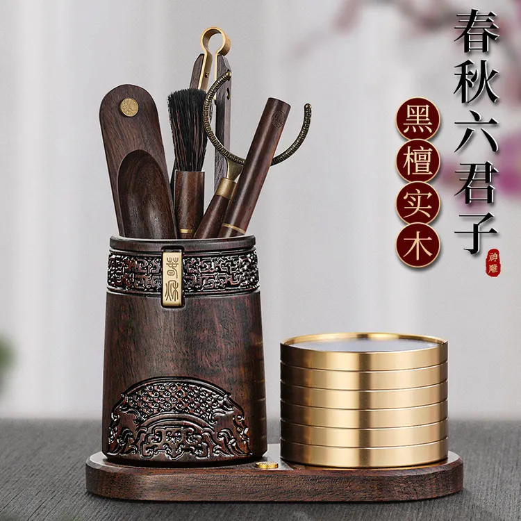 SHEN DIAO/神雕六君子套装黑檀实木茶道配件茶艺摆件高档泡茶工具