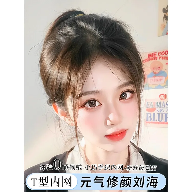 胎毛八字刘海假发女片自然前额发夹真发发际线高颅顶毛绒感假发贴