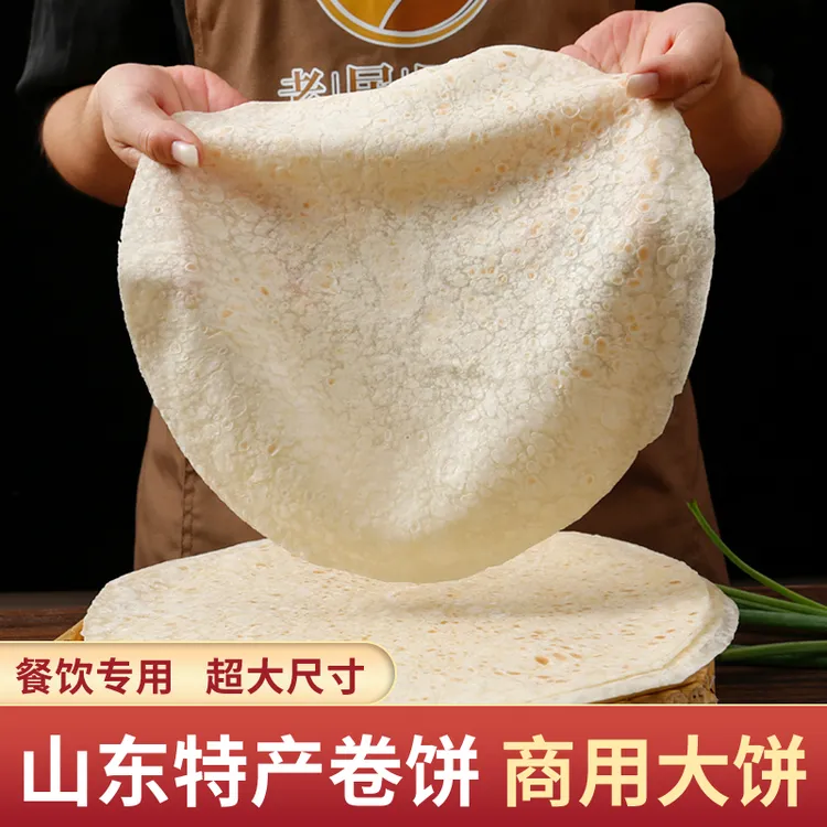 （拍3发5商用大春饼）传统商用春饼特色烙馍早餐店商贩大饼卷饼美食