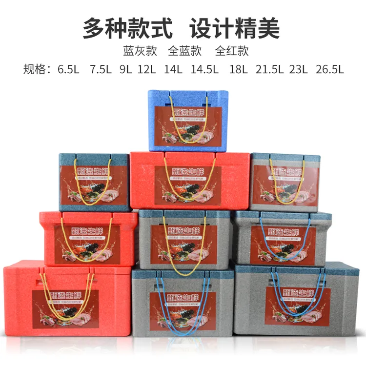 生鲜海鲜礼品盒牛肉羊肉羊排包装epp保温泡沫箱食品蔬菜冷藏