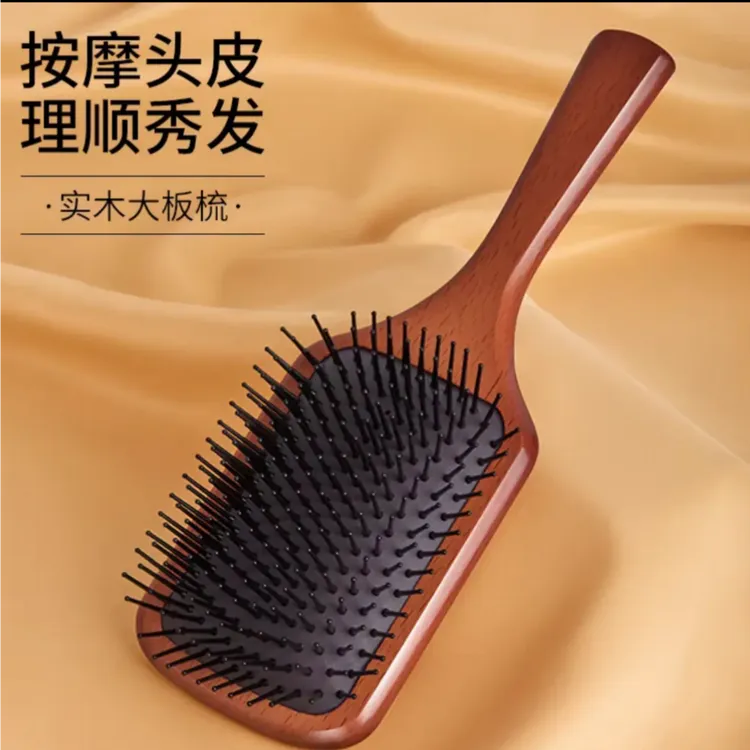 【粉丝专享】实木气垫梳女士顺发按摩头皮男女气垫大板梳子顺发梳