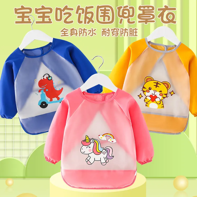 宝宝吃饭围兜儿童罩衣防水防脏饭兜男童女孩子围裙反穿衣护衣长袖