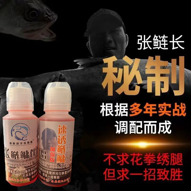 张鲢鳙1代浮钓鲢鳙饵料添加剂手杆湖库垂钓花白鲢大头鱼饵添加剂