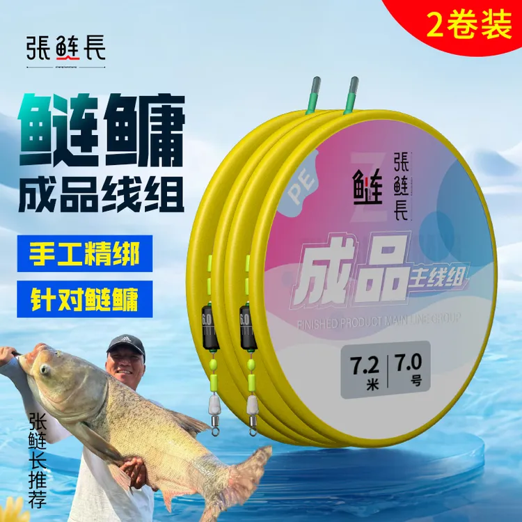 张鲢长大轴鲢鳙线组大物成品主线组柔软尼龙手工绑好耐磨原丝鱼线