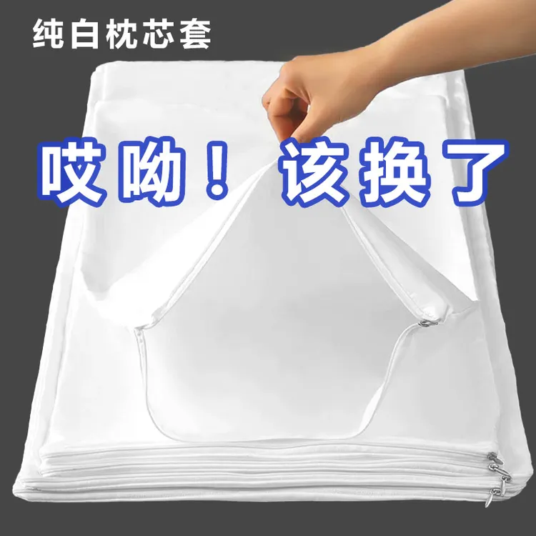 荞麦皮枕芯套枕头内胆套加密防尘拉链加厚单人枕芯皮家用学生儿童