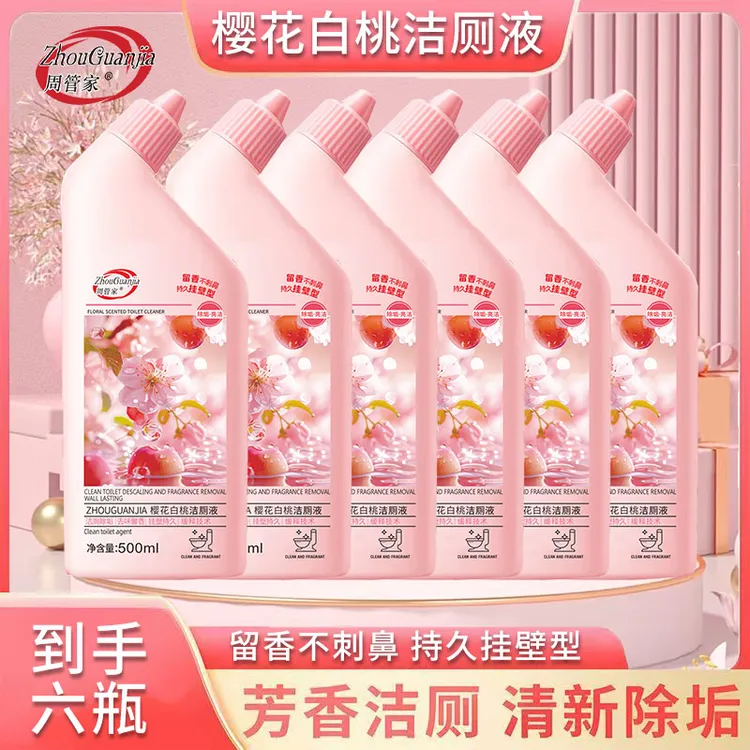 【拍1发6】樱花白桃洁厕剂500ml*6瓶持久留香去污除垢挂壁