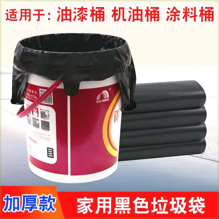 加大加厚油漆桶涂料桶垃圾袋水桶家用手提垃圾袋厨房黑色大塑料袋
