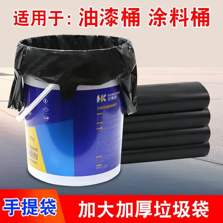 加大加厚油漆桶涂料桶垃圾袋水桶家用手提垃圾袋厨房黑色大塑料袋