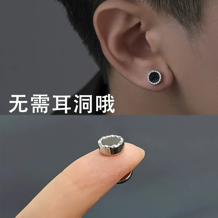 钛钢耳饰 无耳洞耳夹男潮个性星空耳钉轻奢高级感耳骨钉单只饰品