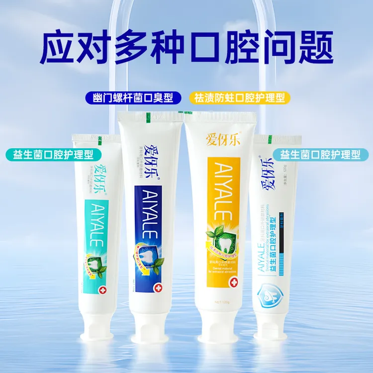爱伢乐口腔呵护牙膏