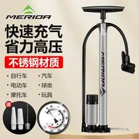 美利达自行车高压打气筒家用充气泵电动电瓶公路车气管子篮球通用