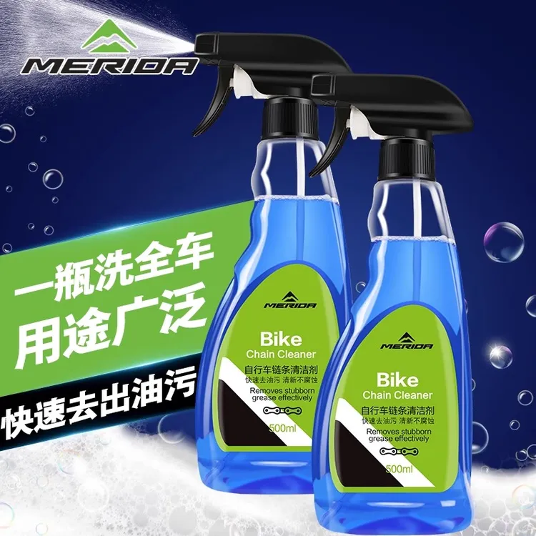 美利达山地公路自行车链条清洗剂传动专业润滑油单车保养清洁套装