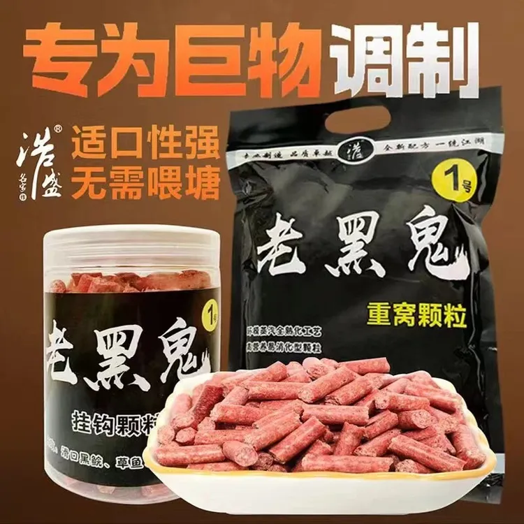 老黑鬼草鱼颗粒水蜜桃专攻青鱼2021新款皮筋窝料