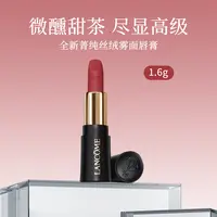 兰蔻全新菁纯丝绒雾面唇膏295 1.6g 【膏体微瑕】