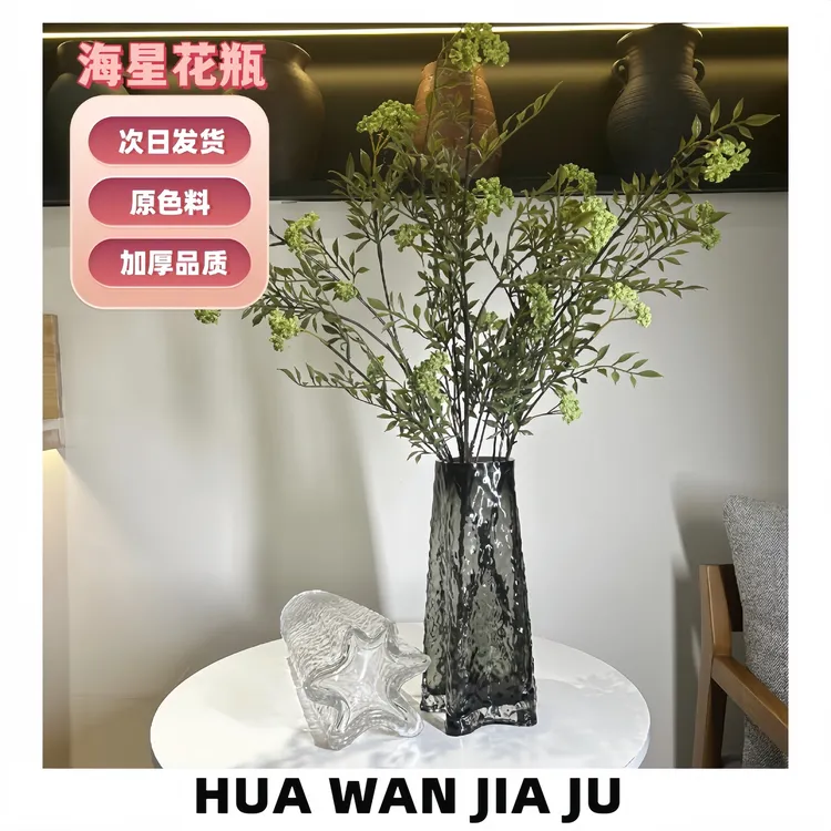 海星 | 原色料加厚水晶玻璃工艺花瓶玫瑰百合插花养花匠心手工