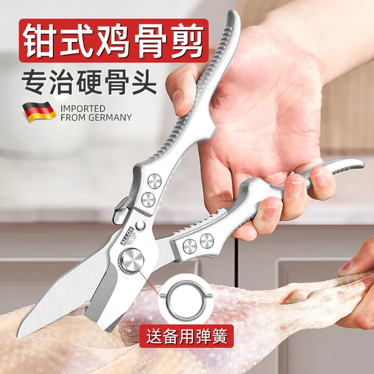 德国厨房剪刀不锈钢家用多功能鸡鸭鹅肉骨头专用杀鱼食物强力剪子
