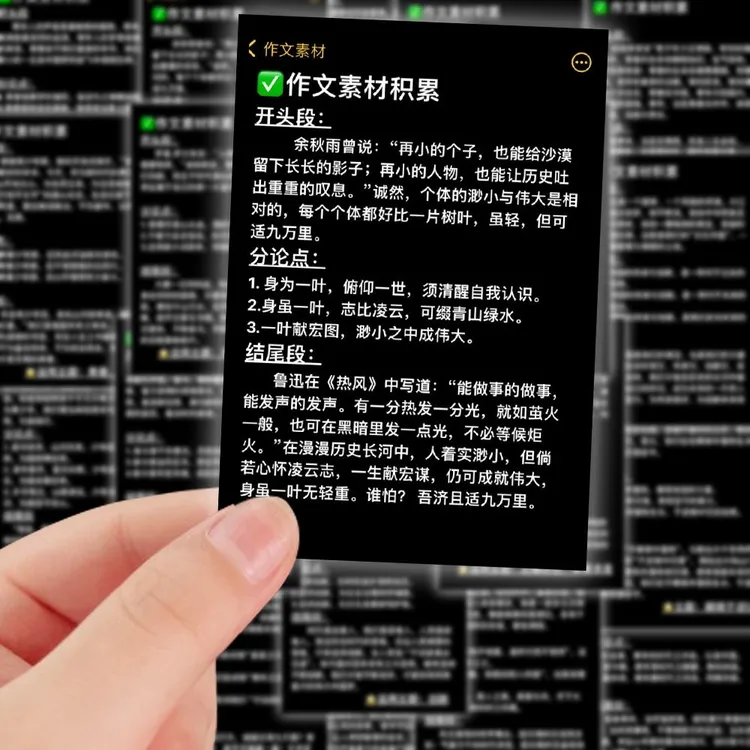 192张作文万能开头和结尾贴纸经典作文素材累积涂色提升手账贴画