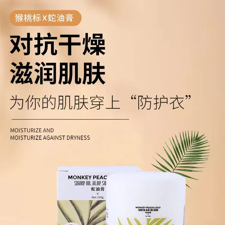 猴桃標猴桃标蛇油