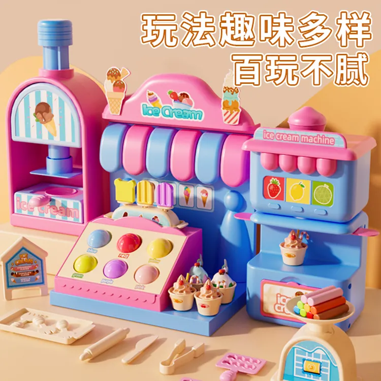 彩泥冰淇淋机儿童玩具女孩过家家超轻粘土橡皮泥女生3-6生日礼物